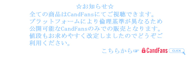 ���i�e�B�b�N�A�[�c�@CandFans